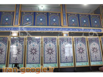 تابلو برق-طراحی و ساخت تجهیزات نمازخانه ، پارتیشن سنتی ، محراب مسجد