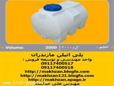شیر هیدرولیک- منبع آب،مخزن آب،منابع ذخیره آب،سپتیک تانک - مهندس علی خدابنده
