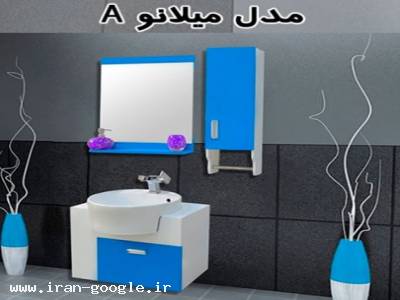 سرویس آینه دستشویی-قیمت انواع روشویی با کابینت ایرانی | روشویی کابینت دار