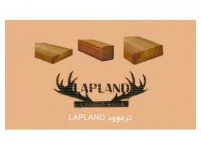 نمای ساختمان-ترموود LAPLAND ،  فروش چوب ترموود ، چوب ترمو فنلاند