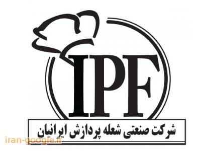 ملزومات رستوران-تجهیزات بیمارستانی شعله پردازش ایرانیان