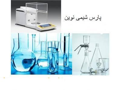 تهیه و پخش آسفالت-ماسه استاندارد آزمایشگاهی و مواد شیمیایی و تجهیزات آزمایشگاهی 