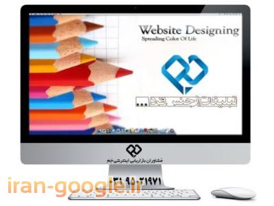 طراحی وب سایت املاک-طراحی وب سایت املاک 09139131971