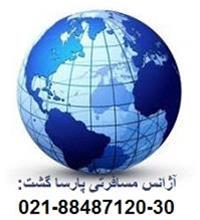 بلیط تهران- بلیط هواپیمایی خارجی پارسا گشت با تخفیف ویژه 88487