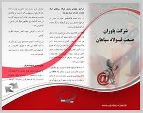 فروش الکترود گرافیتی- شیلنگ های ضد سایش در اصفهان