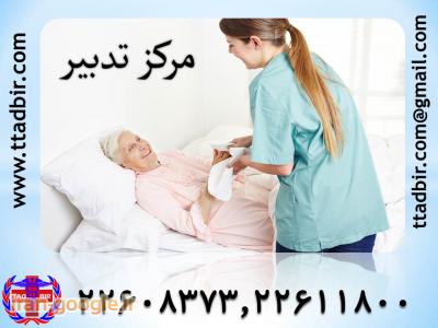 پرس تخت-پرستاری صد در صد تضمینی از بیمار در منزل 