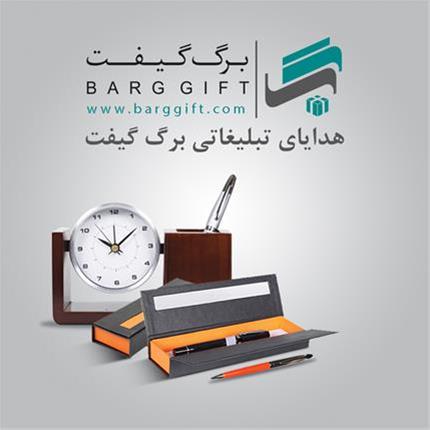 فروش انواع ساعت- هدایای تبلیغاتی برگ گیفت – barggift.com