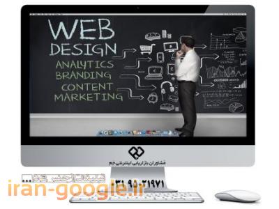 طراحی وب سایت املاک-طراحی سایت در تهران 
