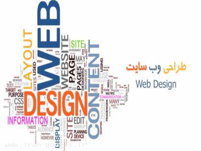طراحی وب سایت املاک-طراحی وب سایت ، طراحی سایت ارزان