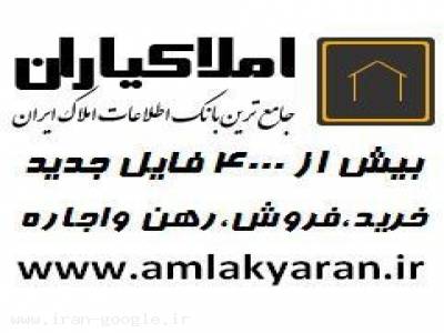 طراحی وب سایت املاک-بانک خرید و فروش آپارتمان و خانه در تهران و کرج و سراسر کشور