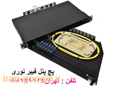 فروش کابل نوری مهاردار هوایی-وارد کننده فیبر نوری تولید کننده فیبر نوری تهران 88958489