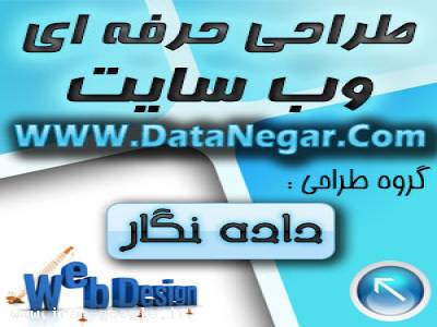 طراحی وب سایت املاک-طراحی وب سایت در تبریز