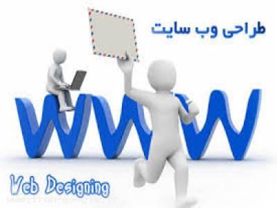 طراحی وبسایت در تهران-طراحی وب سایت در اسرع وقت زیر قیمت