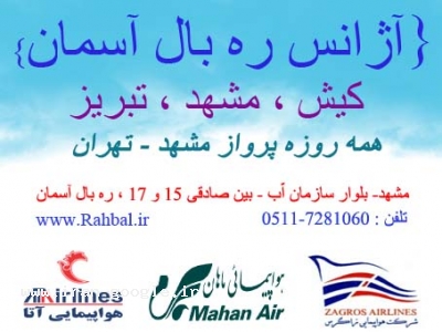 هتل آپارتمان ارزان در مشهد-تور هوایی مشهد ویژه ماه رمضان