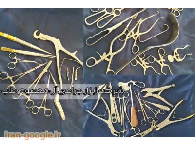 رینوپلاستی-تولید و فروش ابزار جراحی ، تولید و فروش ست جراحی