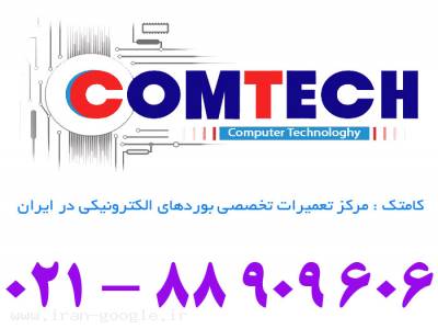 تعمیر حرفه ای چاپگرهای جوهر افشان و لیزری-اولین مرکز فوق تخصص آموزش تعمیرات در ایران