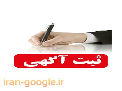 سایت رایگان در تهران-ثبت آگهی اینترنتی