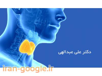 جراحی پستان-جراحی پستان و غدد -دکتر علی عبداللهی