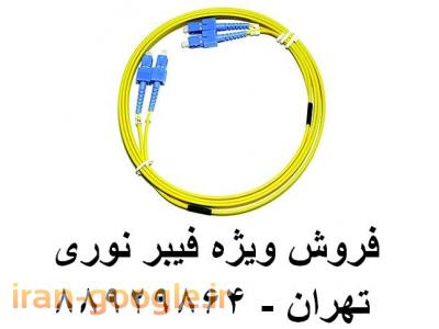 فروش کابل نوری مهاردار هوایی-فیبر نوری مالتی مود فیبر نوری NEXANS تهران 88951117