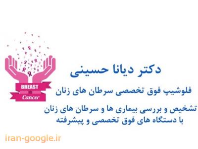 مشهد-بهترین فوق تخصص زنان و زایمان و نازایی در مشهد 