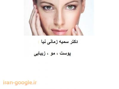 جراحی زیبایی صورت-مرکز زیبایی و لیزر در ستاری ، پیوند موی طبیعی به روش FIT و FUT 