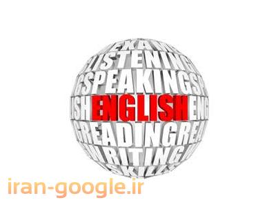 مکالمه-تدریس خصوصی مکالمه زبان انگلیسی از مبتدی تا پیشرفته ( تخفیف ویژه )