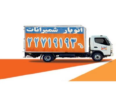 اتوبار در ولنجک-باربری در تهران