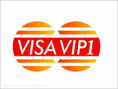 ویزا-ثبت و صدور ویزا